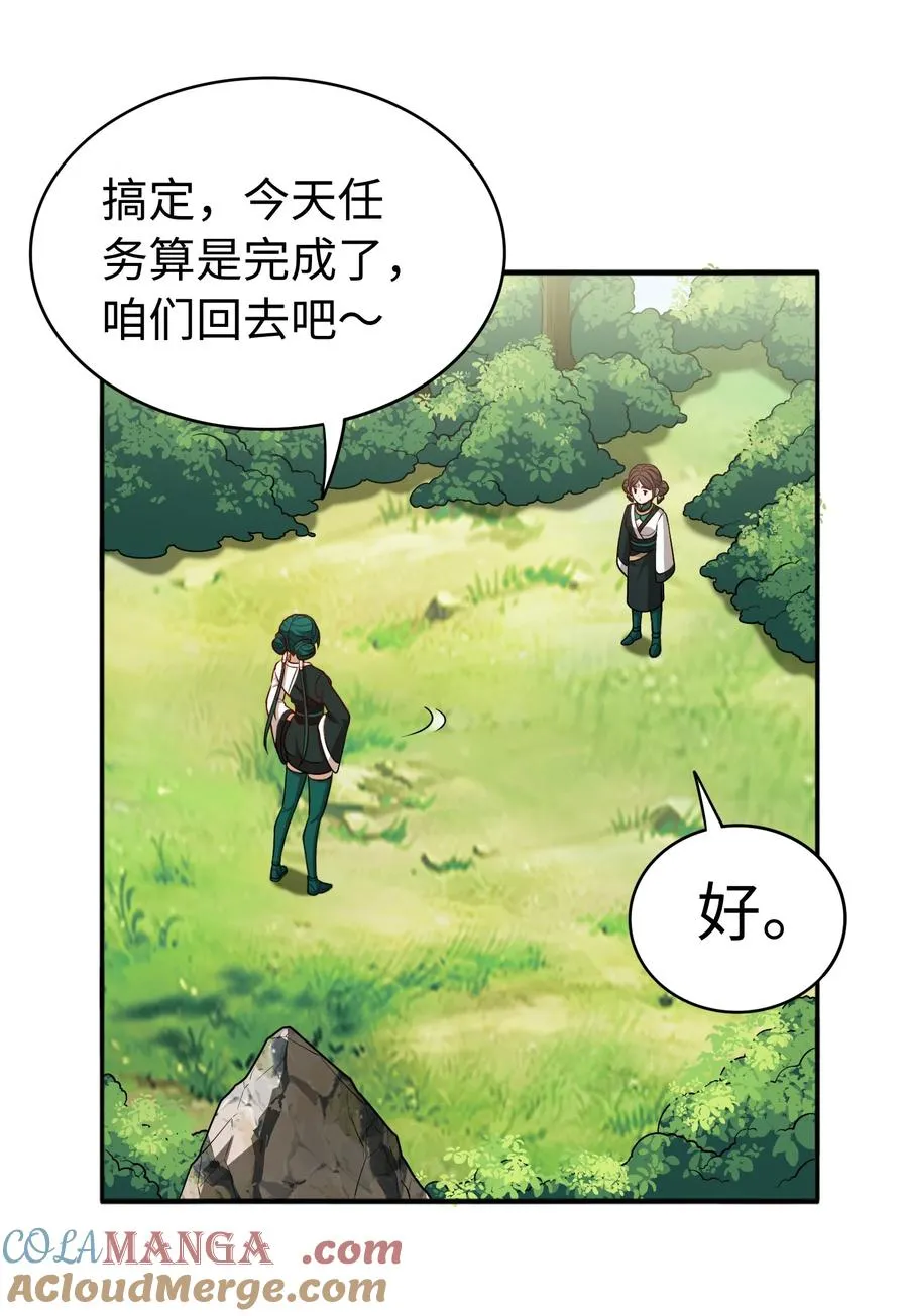 第58话 激斗下 第43页