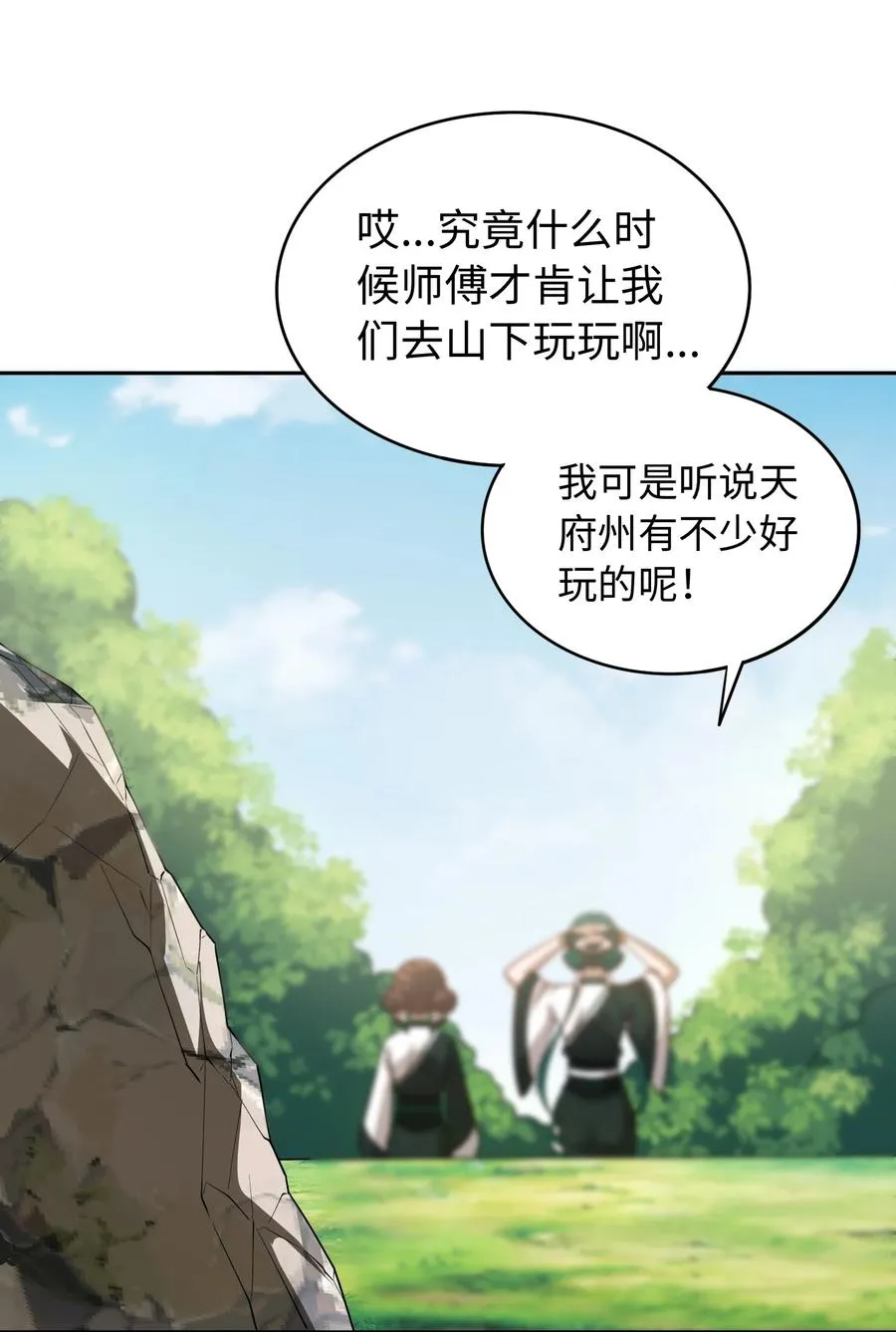 第58话 激斗下 第44页