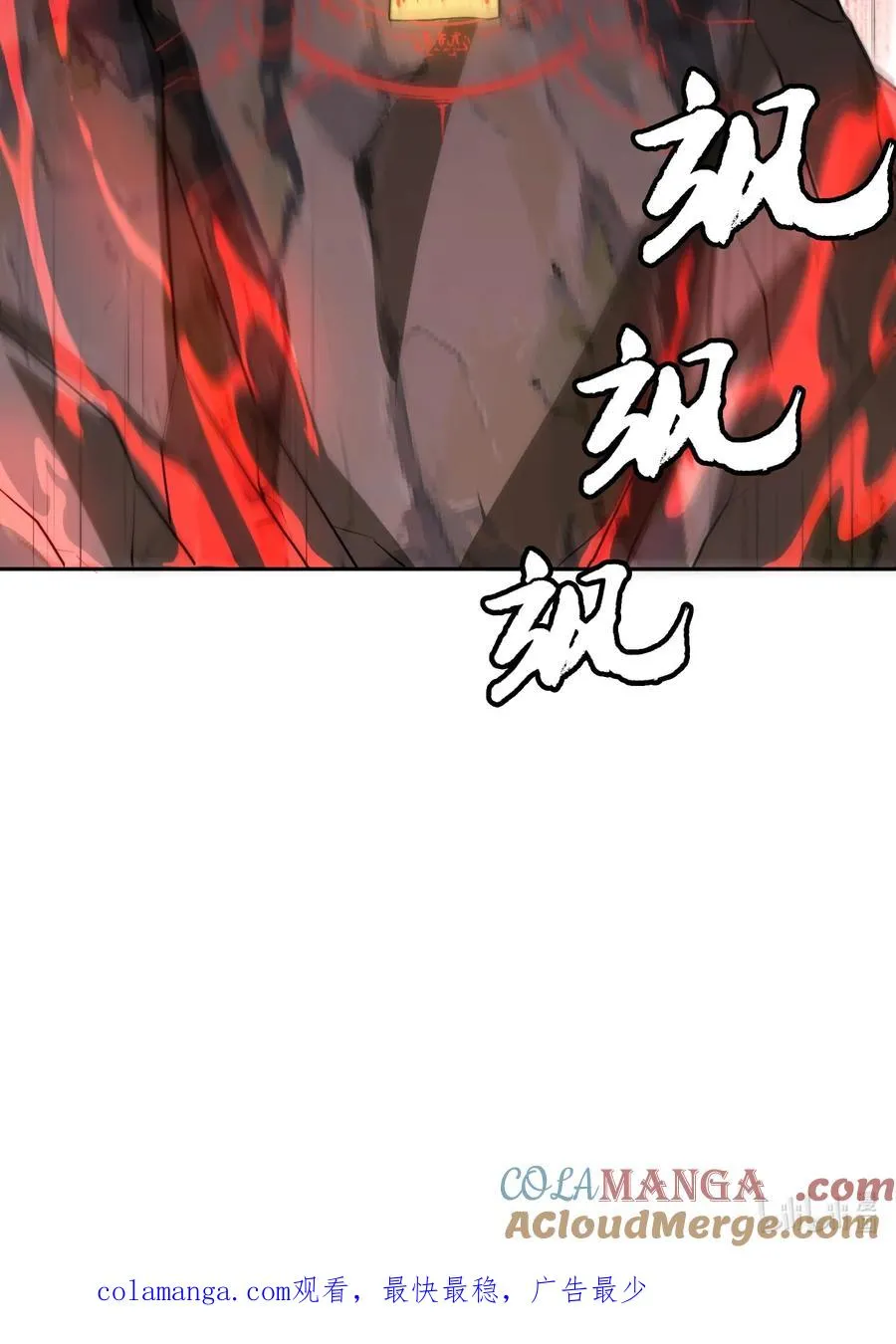 第58话 激斗下 第46页