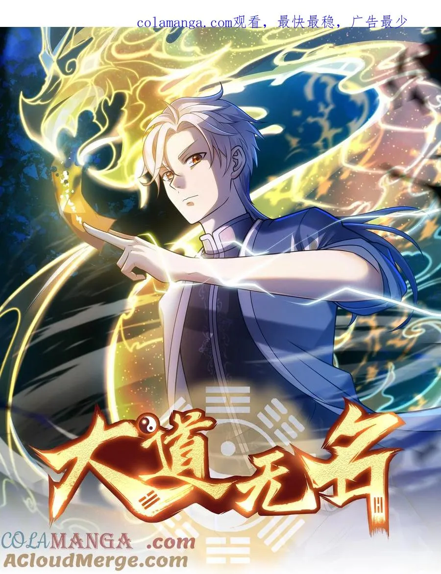 第59话 言出法随 第1页