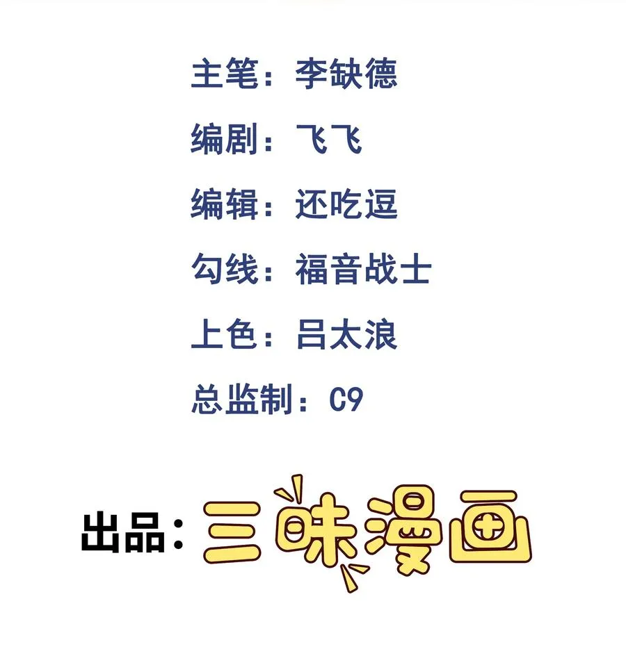 第59话 言出法随 第2页