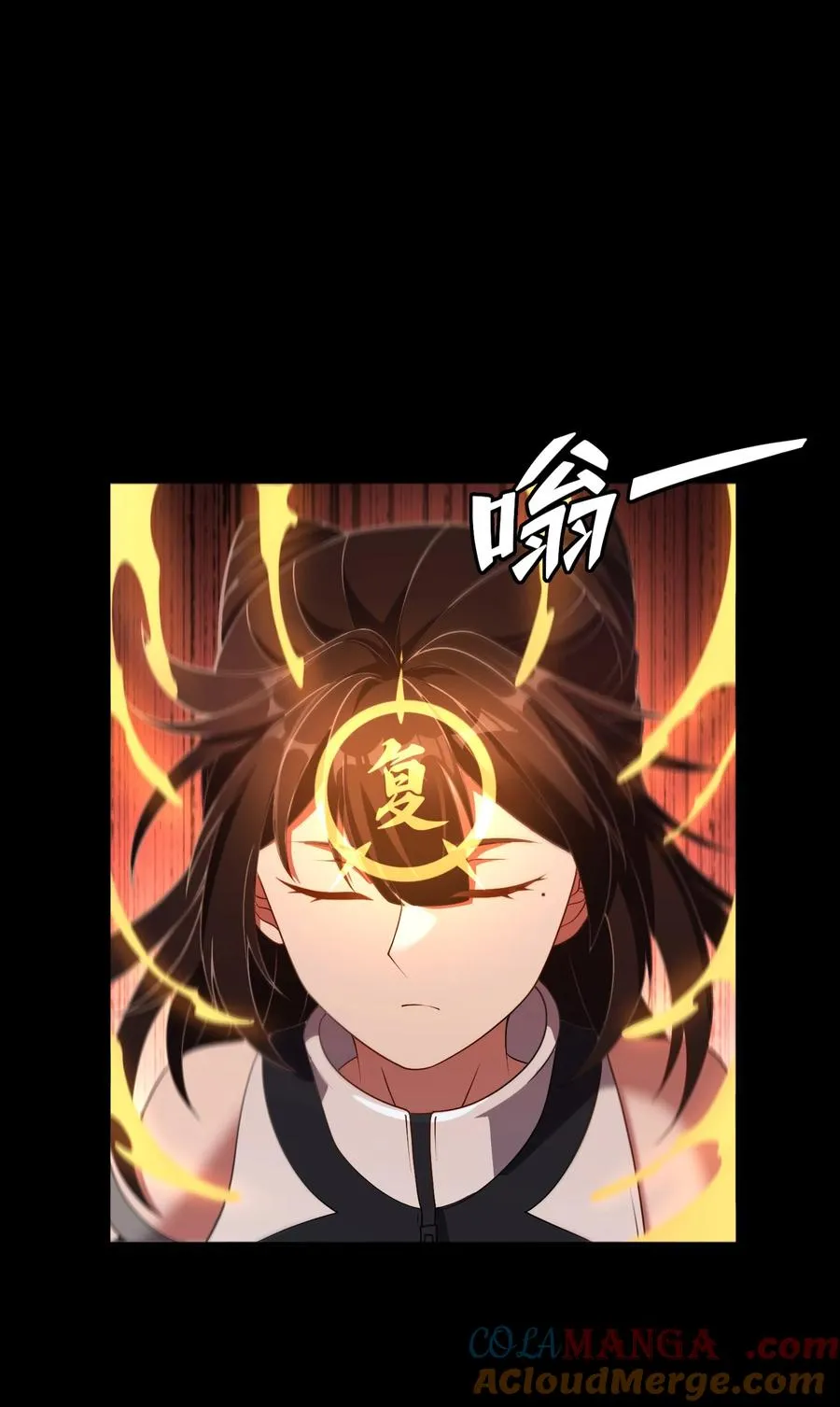 第59话 言出法随 第3页