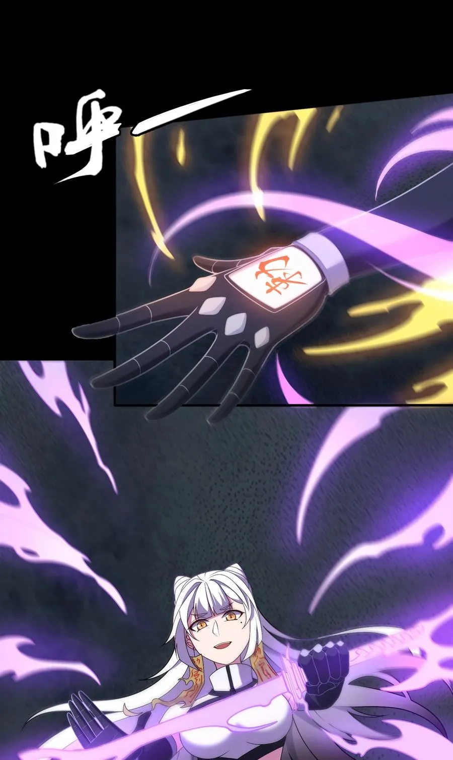 第59话 言出法随 第4页