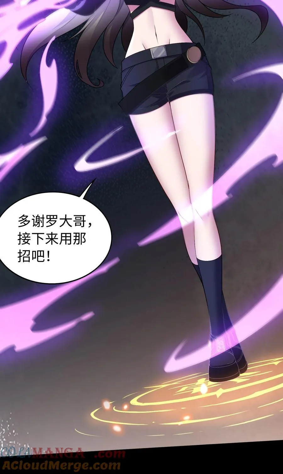 第59话 言出法随 第5页