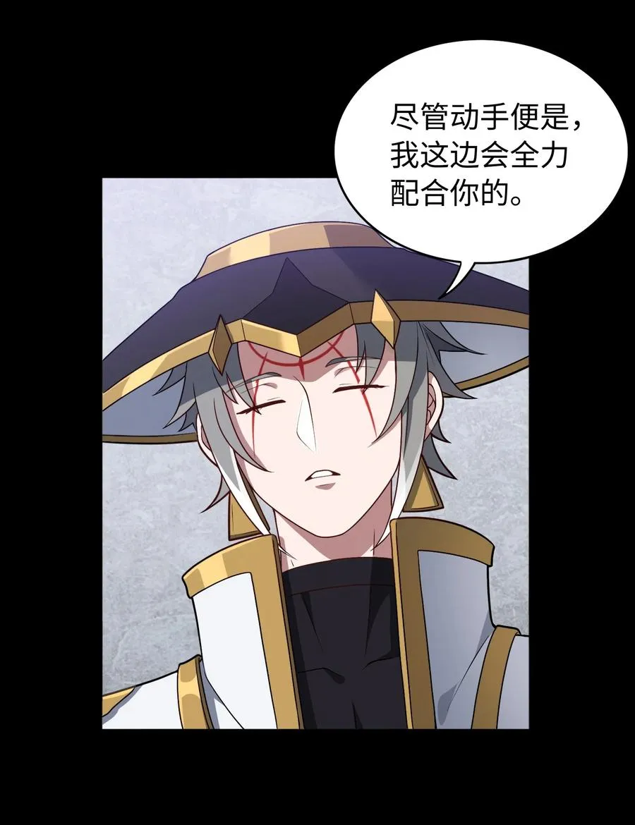 第59话 言出法随 第6页