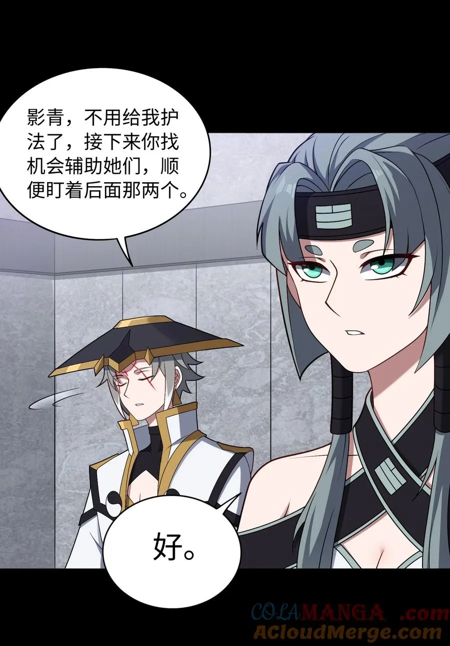 第59话 言出法随 第7页