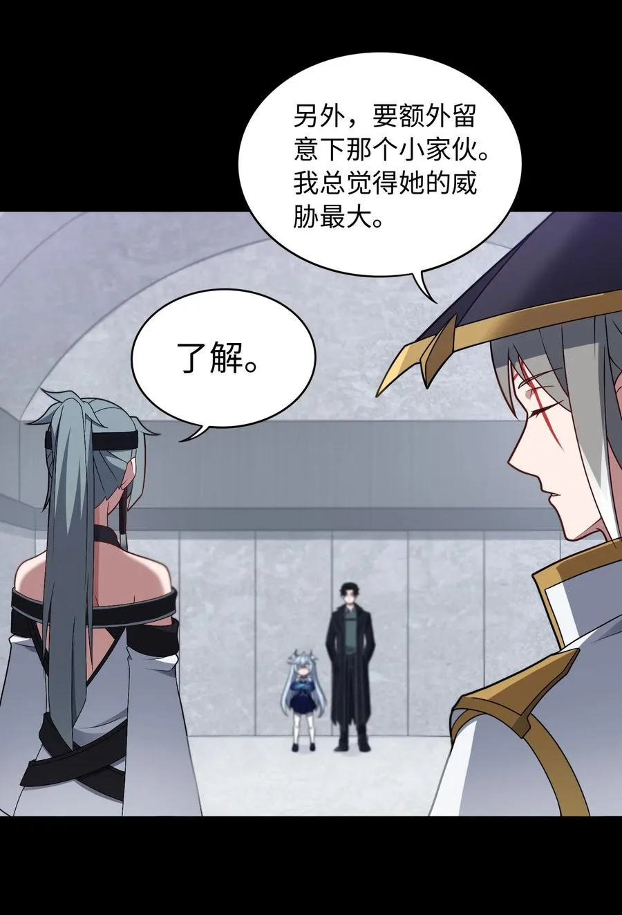 第59话 言出法随 第8页