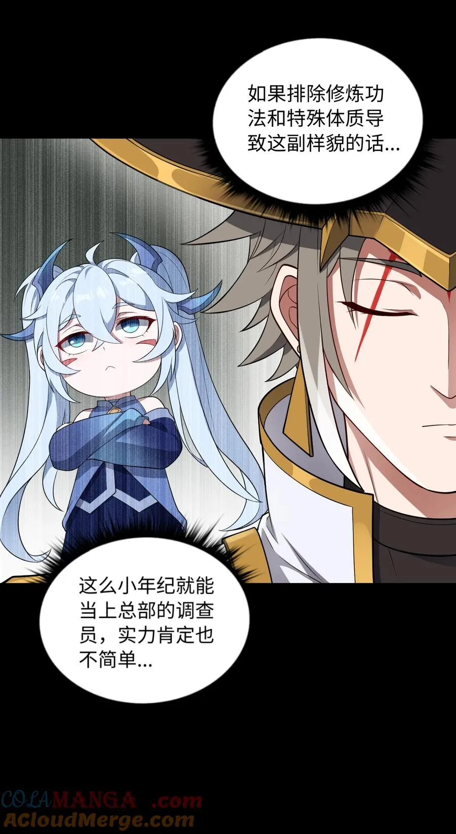 第59话 言出法随 第9页