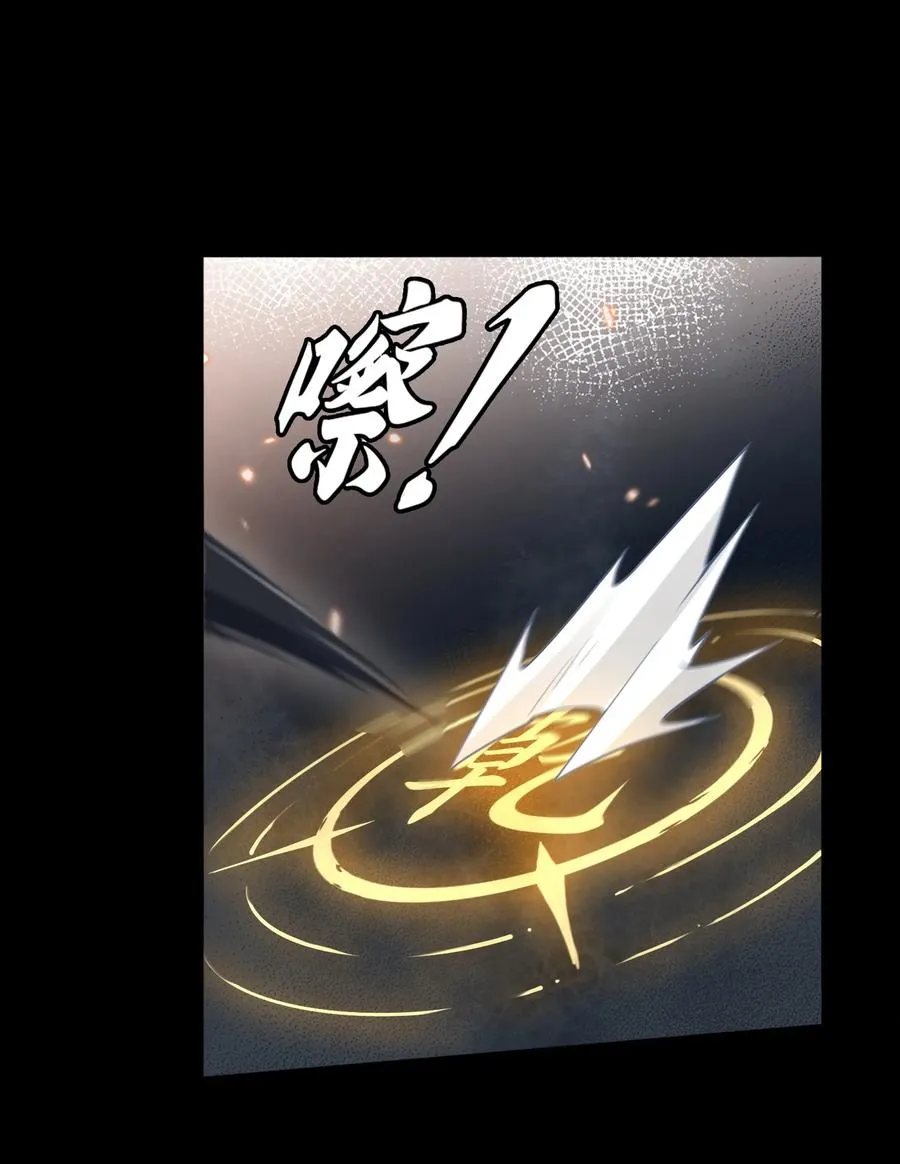 第59话 言出法随 第10页