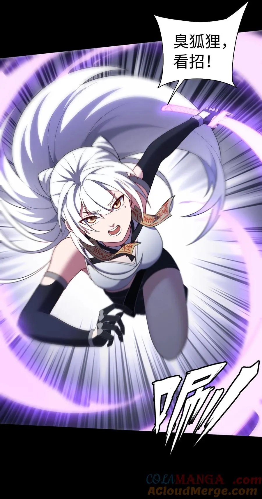 第59话 言出法随 第11页