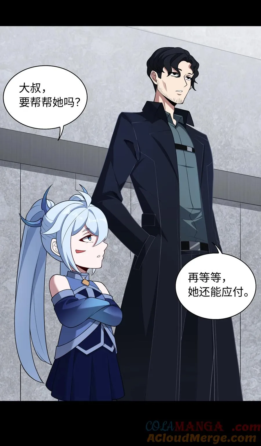 第59话 言出法随 第13页