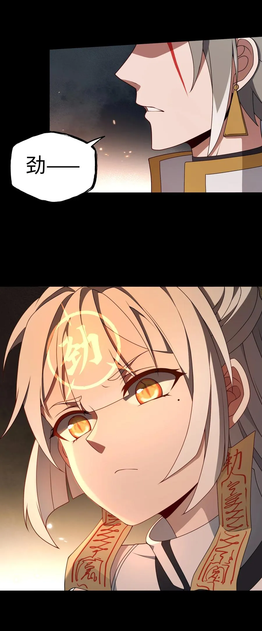 第59话 言出法随 第16页
