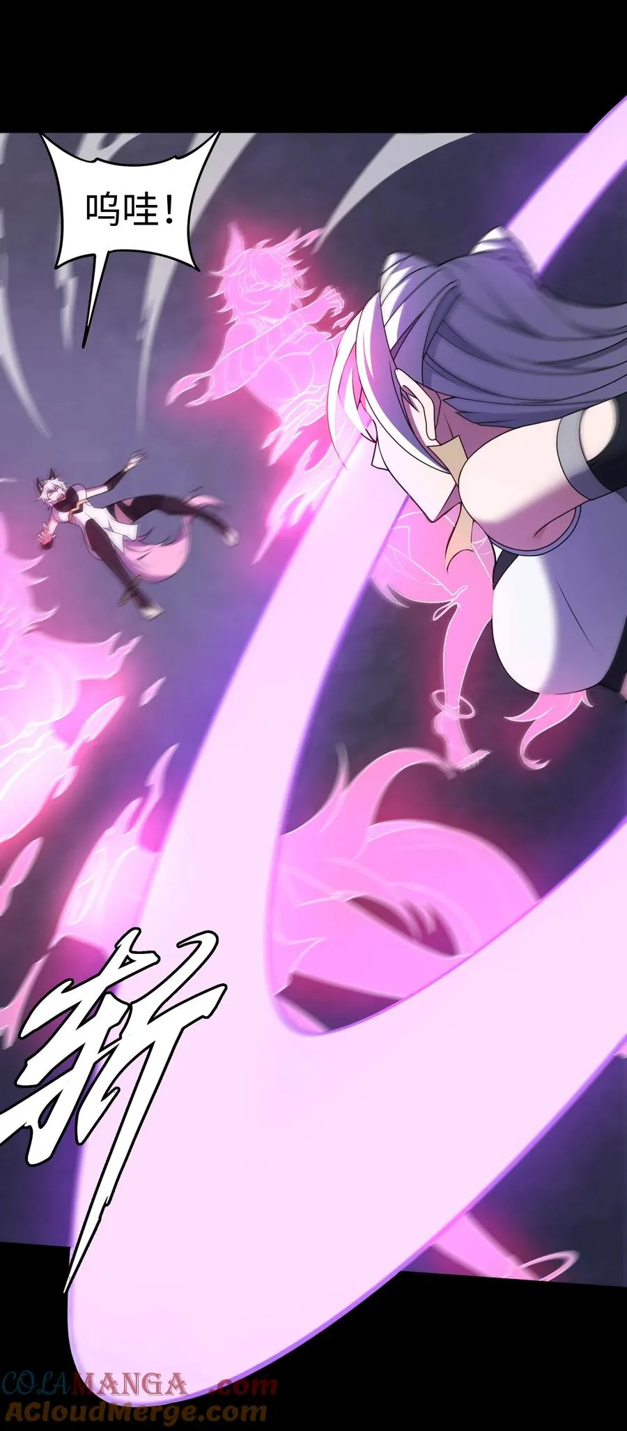 第59话 言出法随 第17页