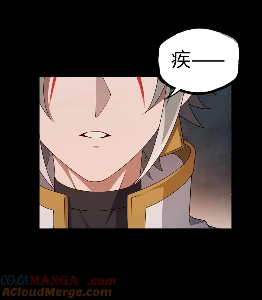 第59话 言出法随 第19页