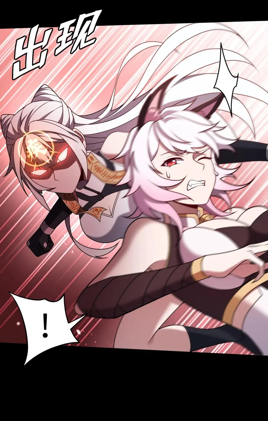 第59话 言出法随 第20页