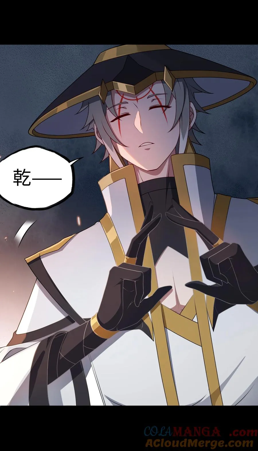 第59话 言出法随 第23页