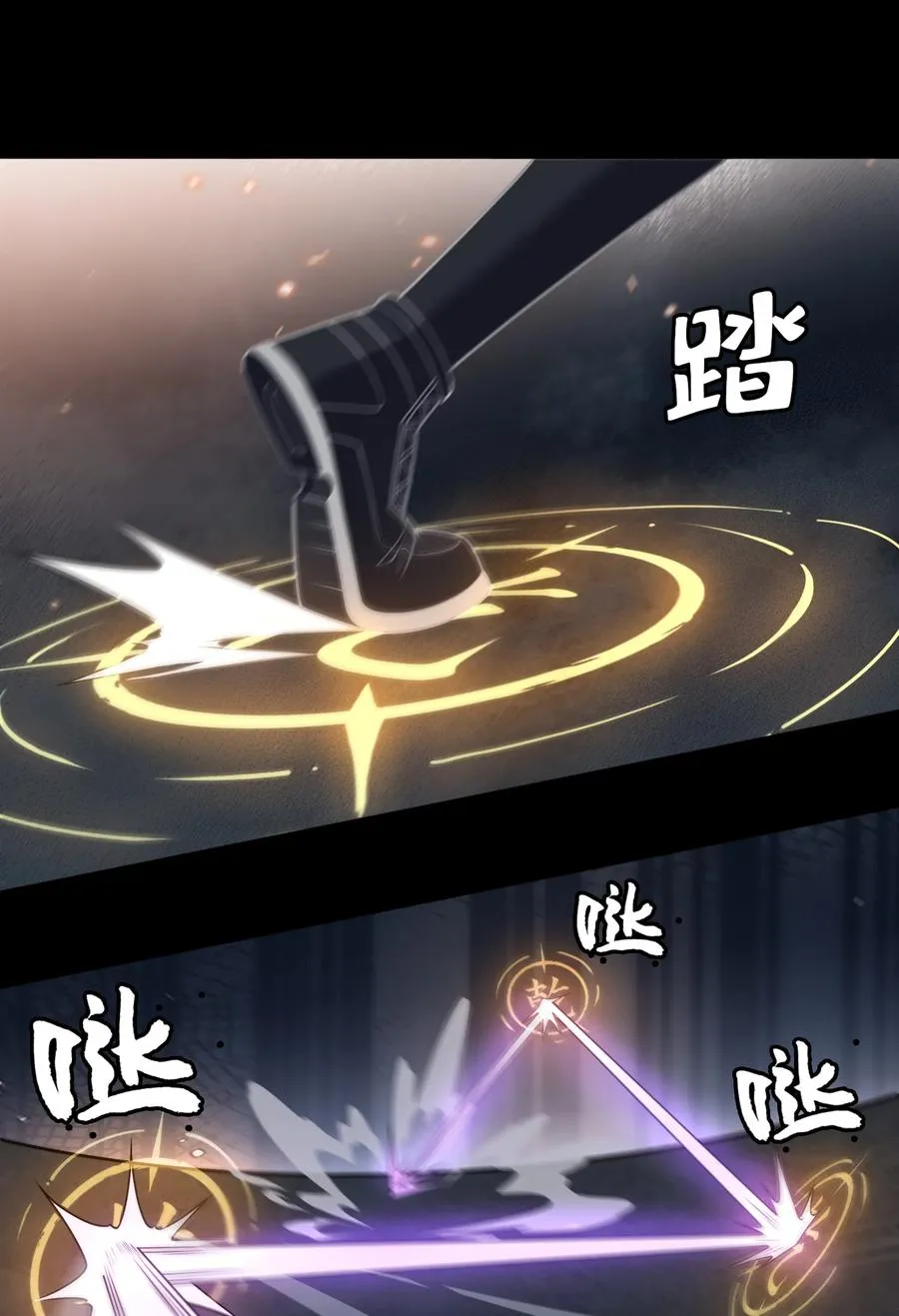 第59话 言出法随 第24页