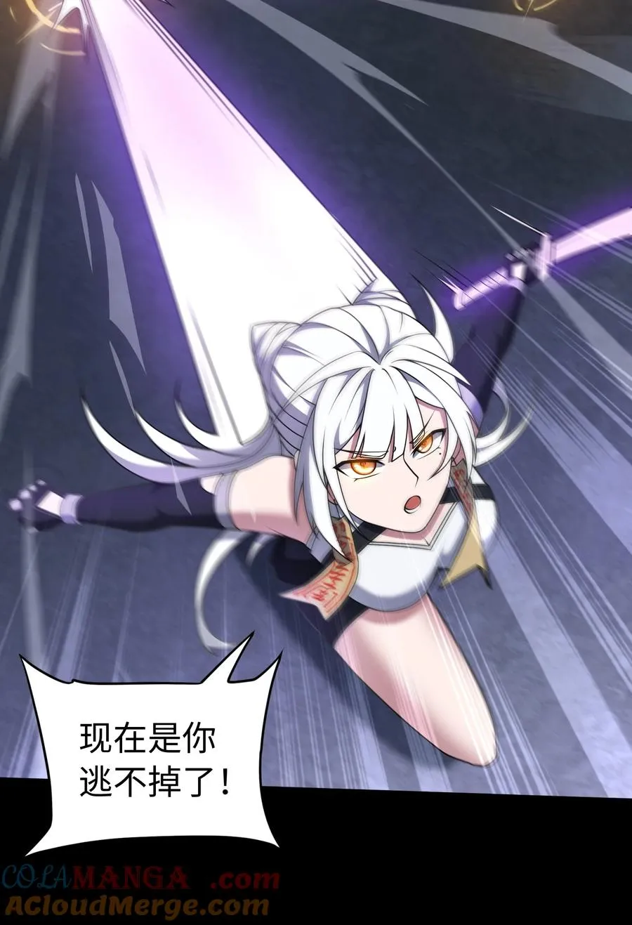 第59话 言出法随 第25页
