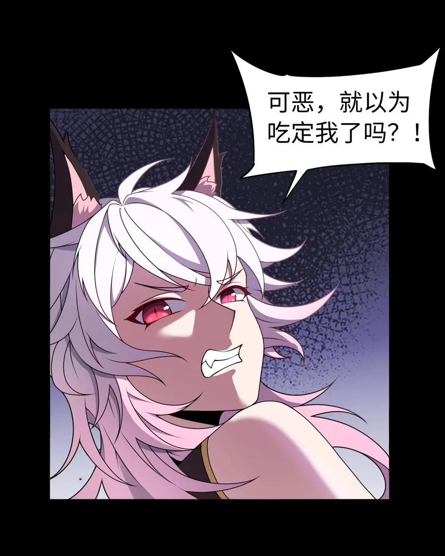 第59话 言出法随 第26页