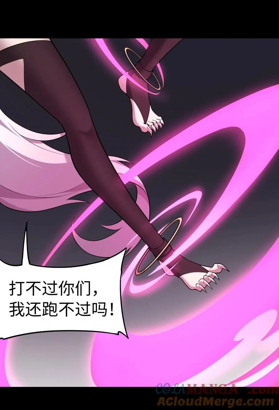 第59话 言出法随 第27页