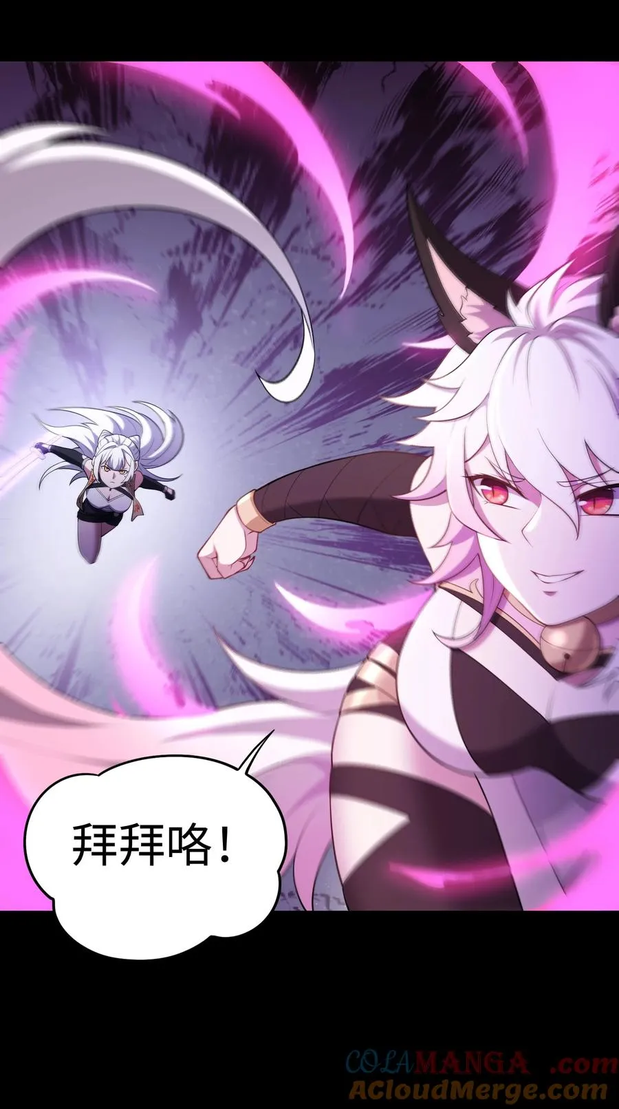 第59话 言出法随 第29页