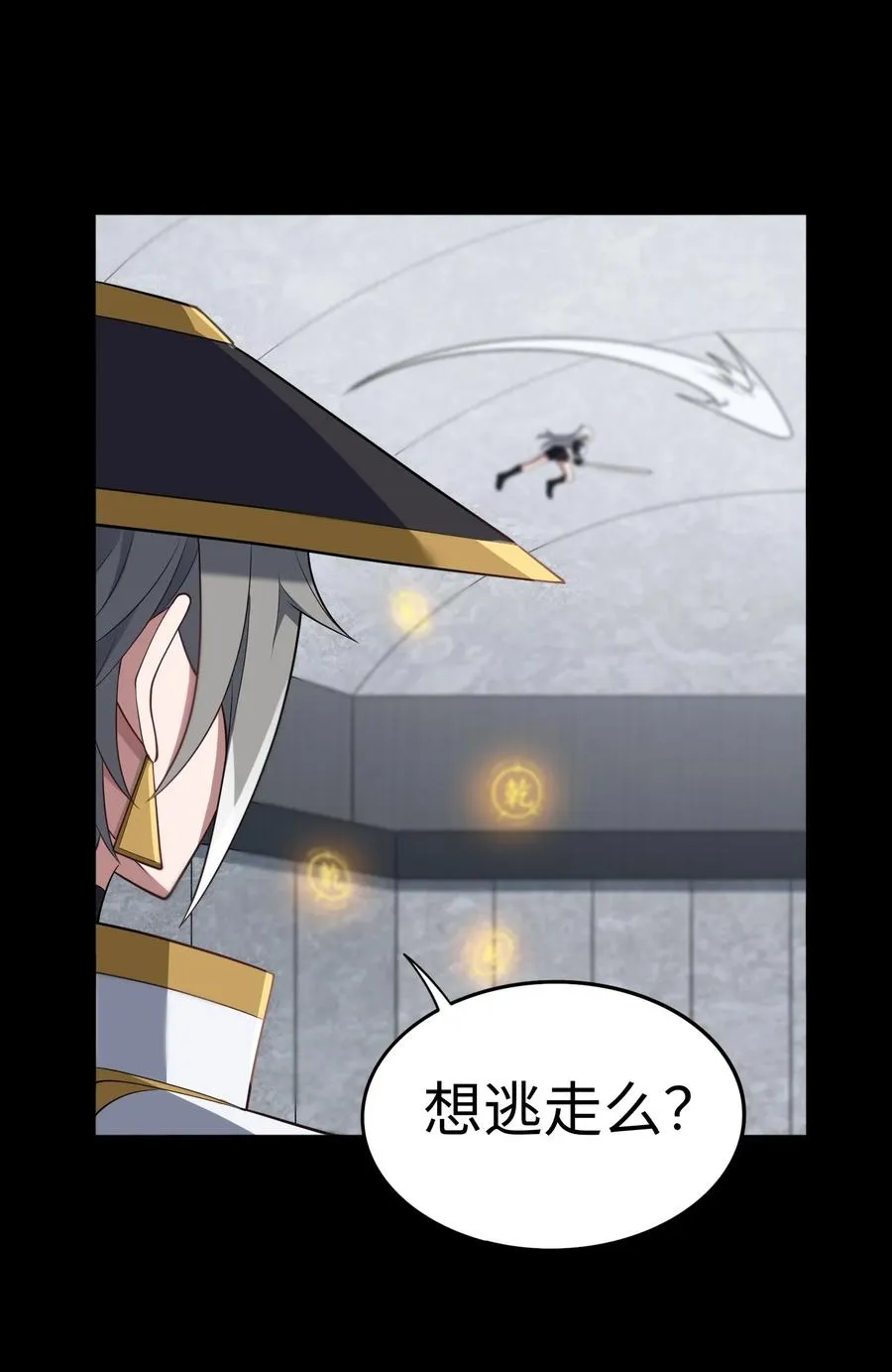 第59话 言出法随 第30页