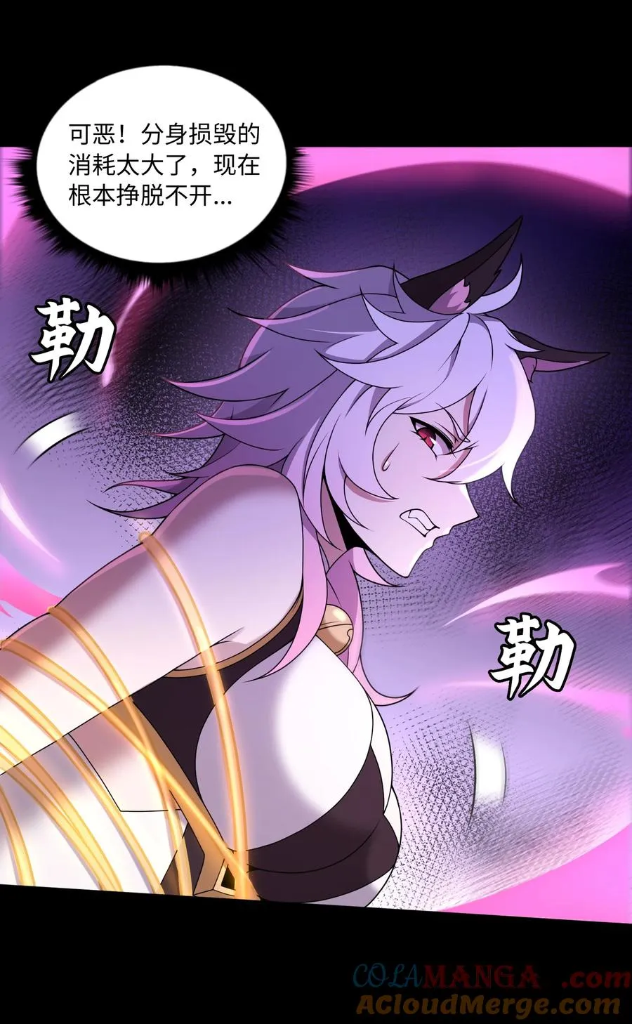 第59话 言出法随 第33页