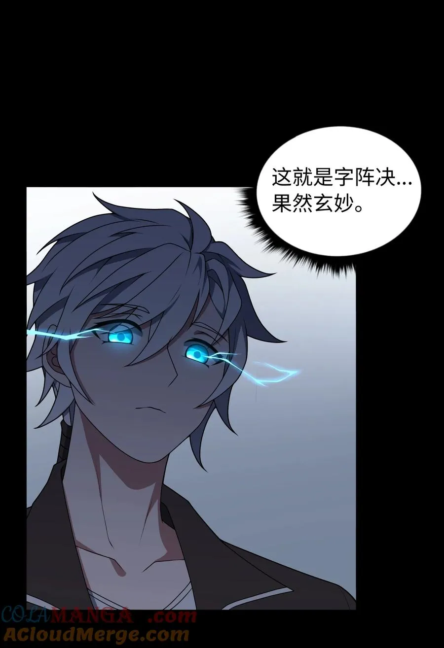 第59话 言出法随 第35页