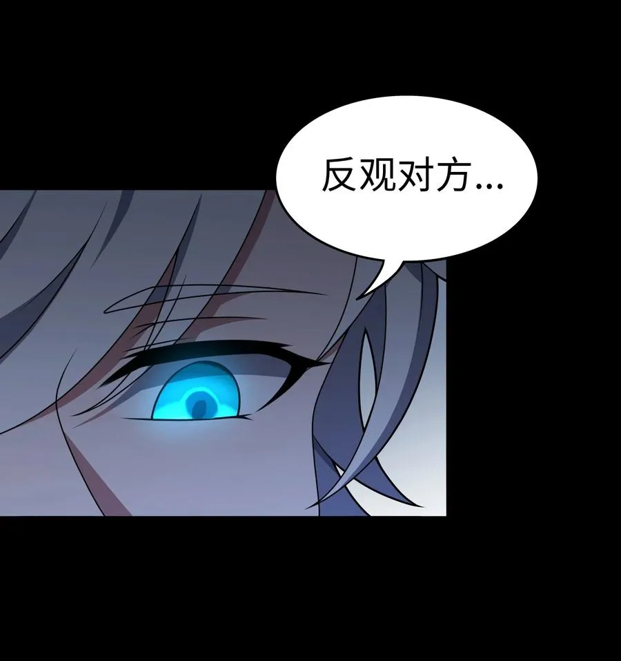 第59话 言出法随 第38页