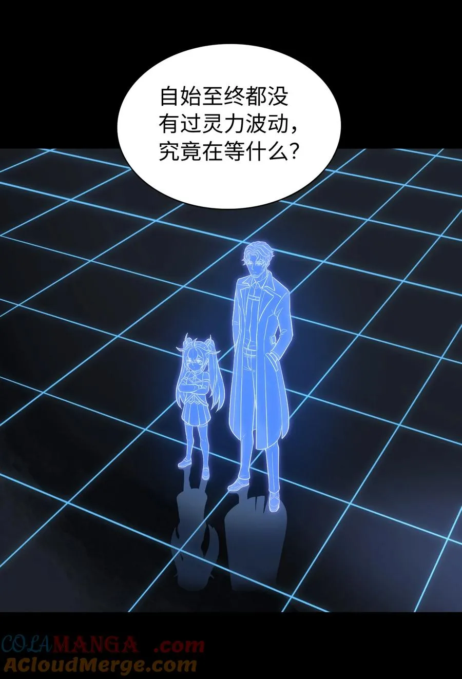第59话 言出法随 第39页