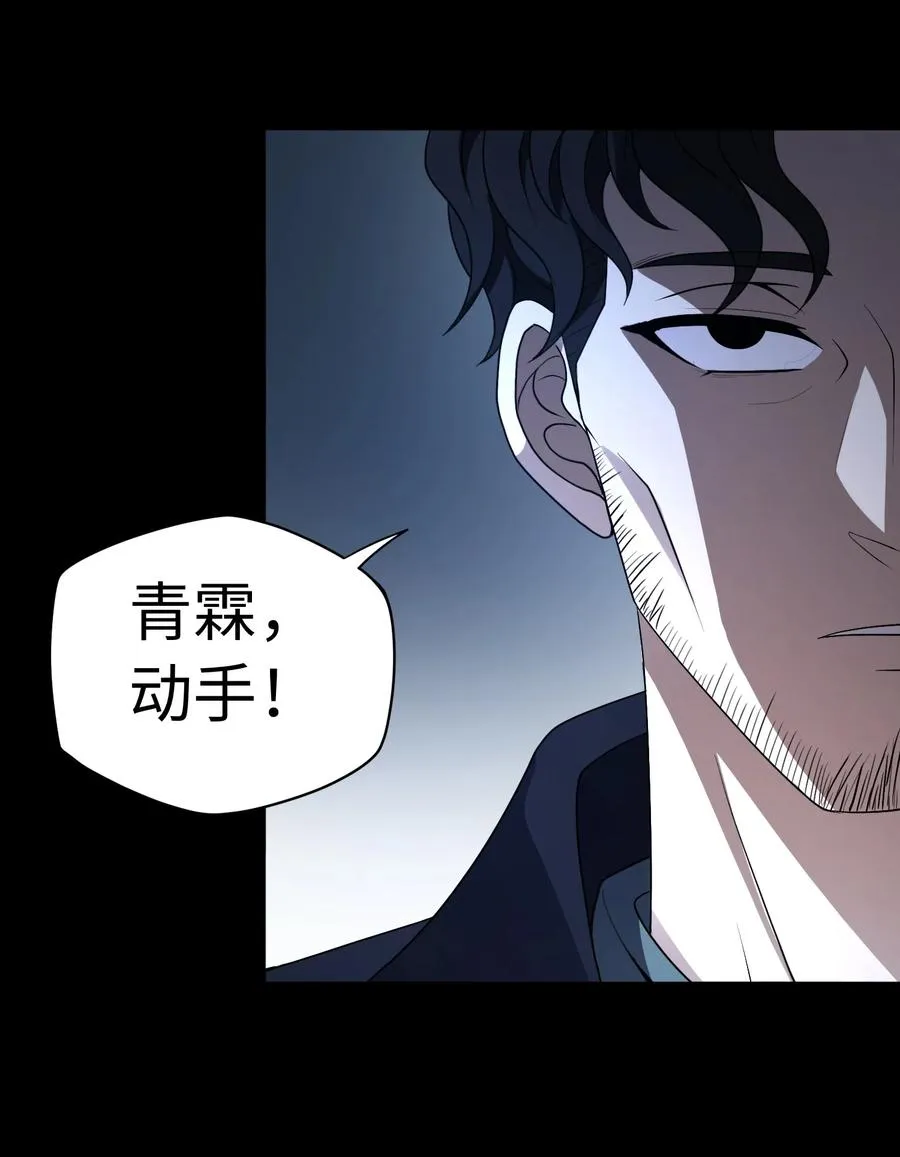 第59话 言出法随 第40页