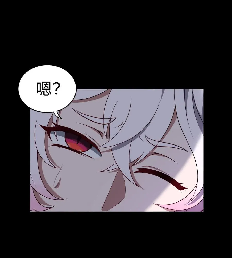 第60话 奇袭 第3页