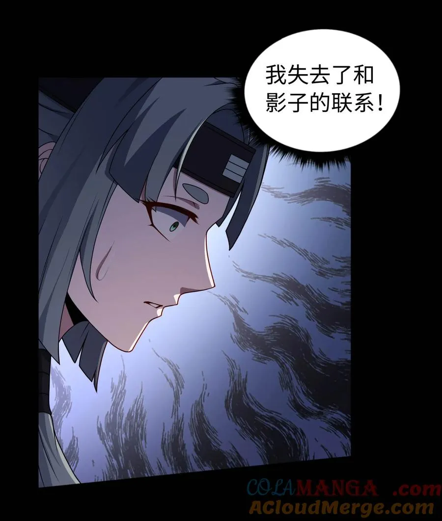 第60话 奇袭 第28页