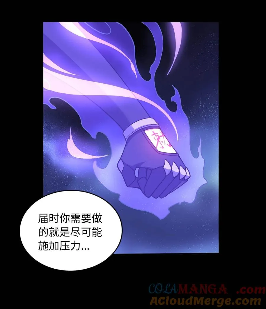 第60话 奇袭 第43页