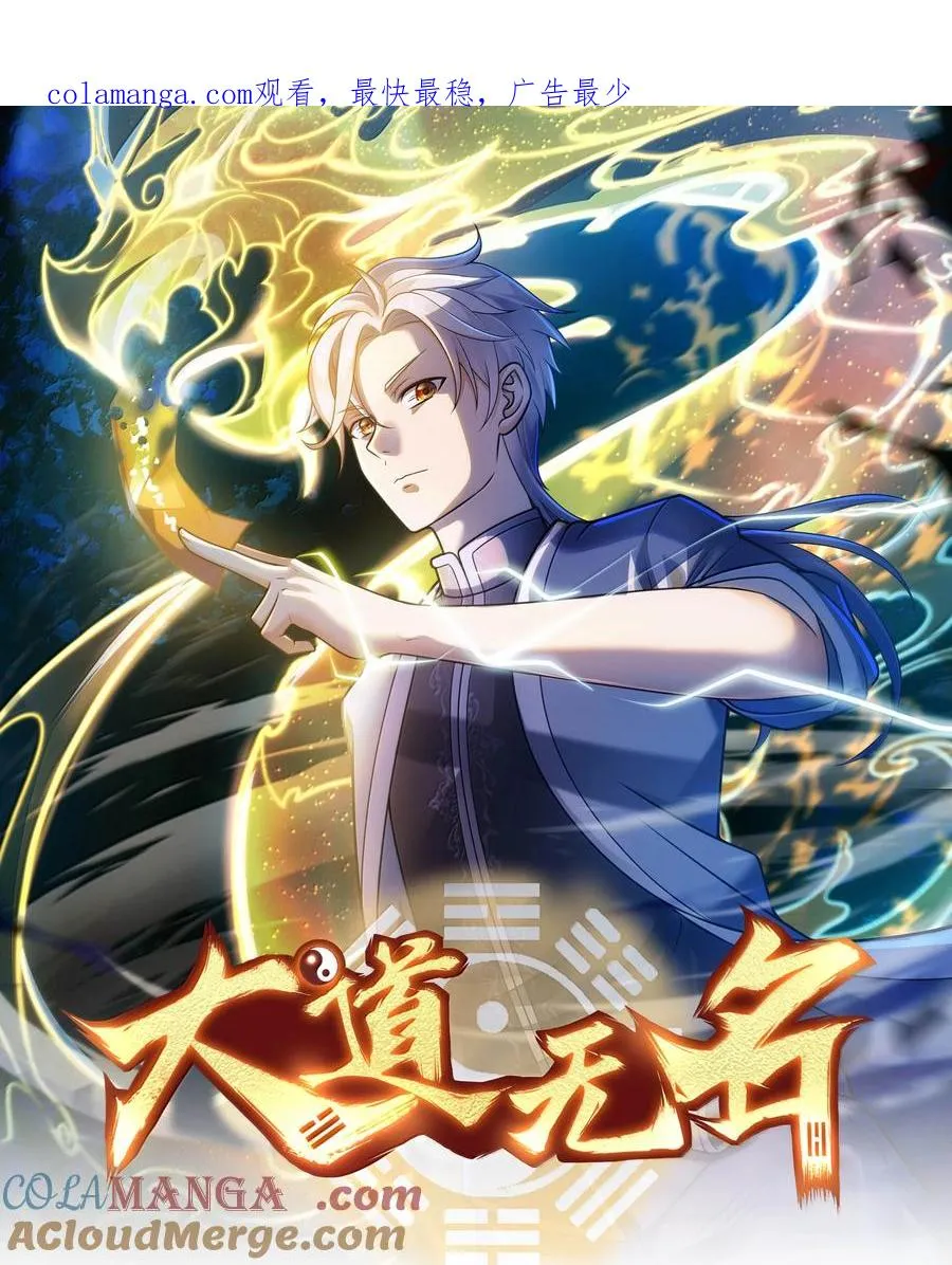 第61话 失控？！ 第1页