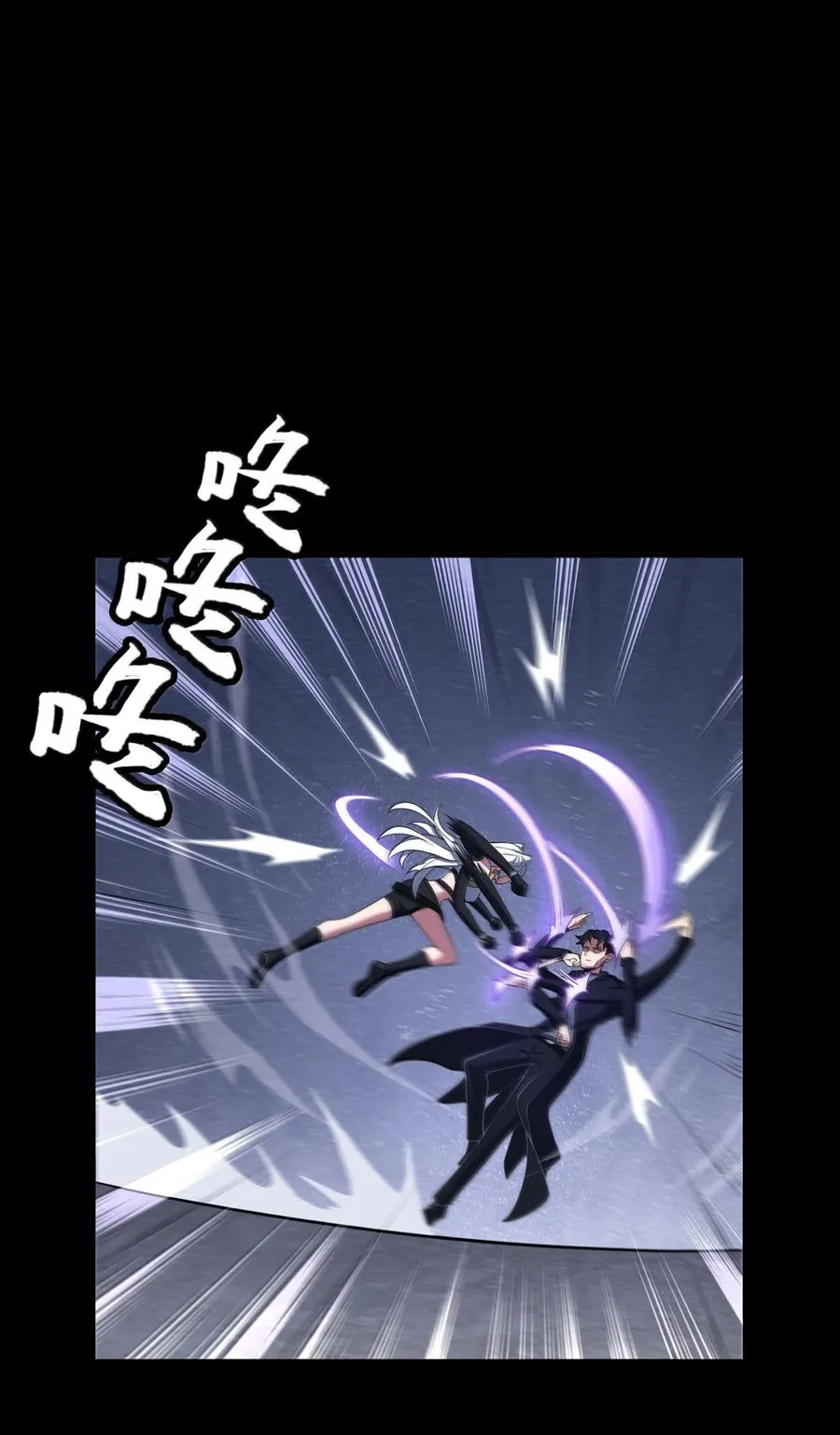第61话 失控？！ 第3页