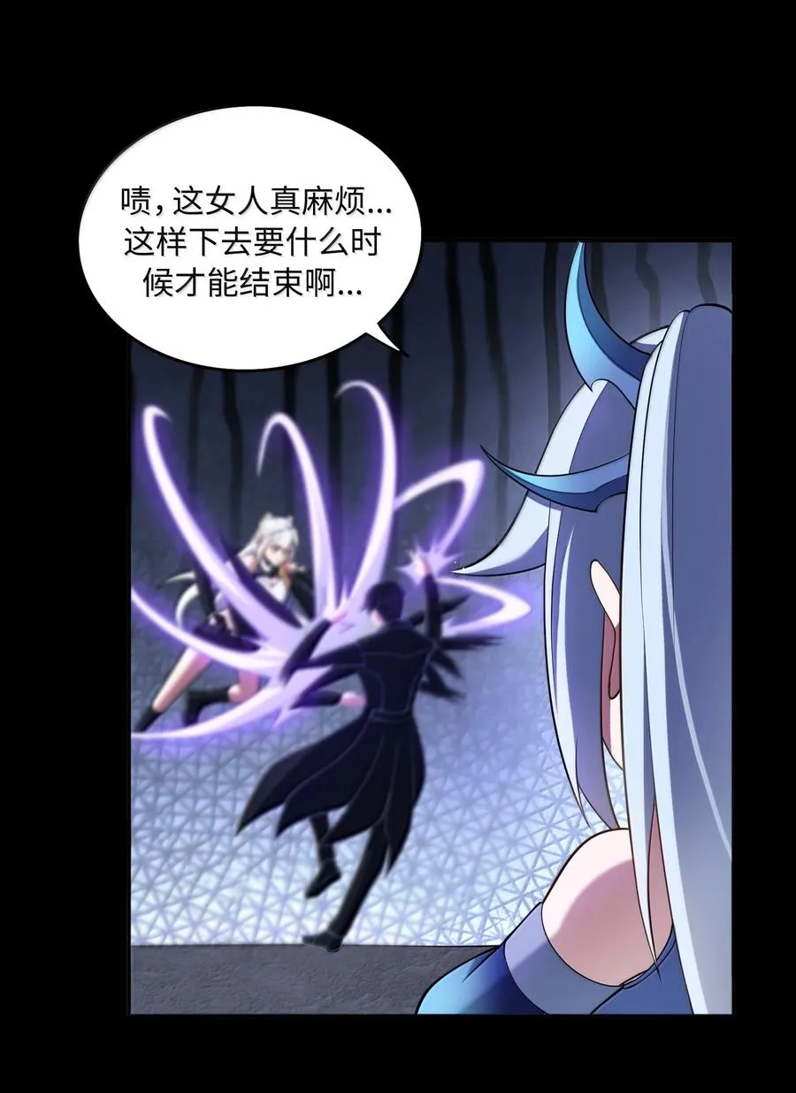 第61话 失控？！ 第5页