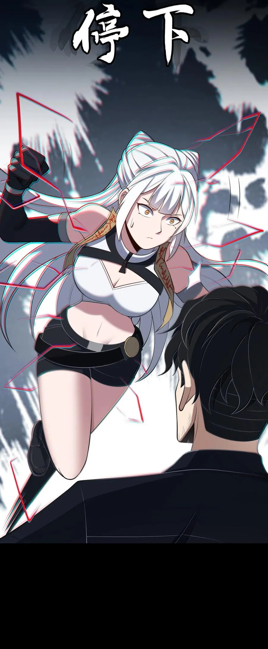 第61话 失控？！ 第8页