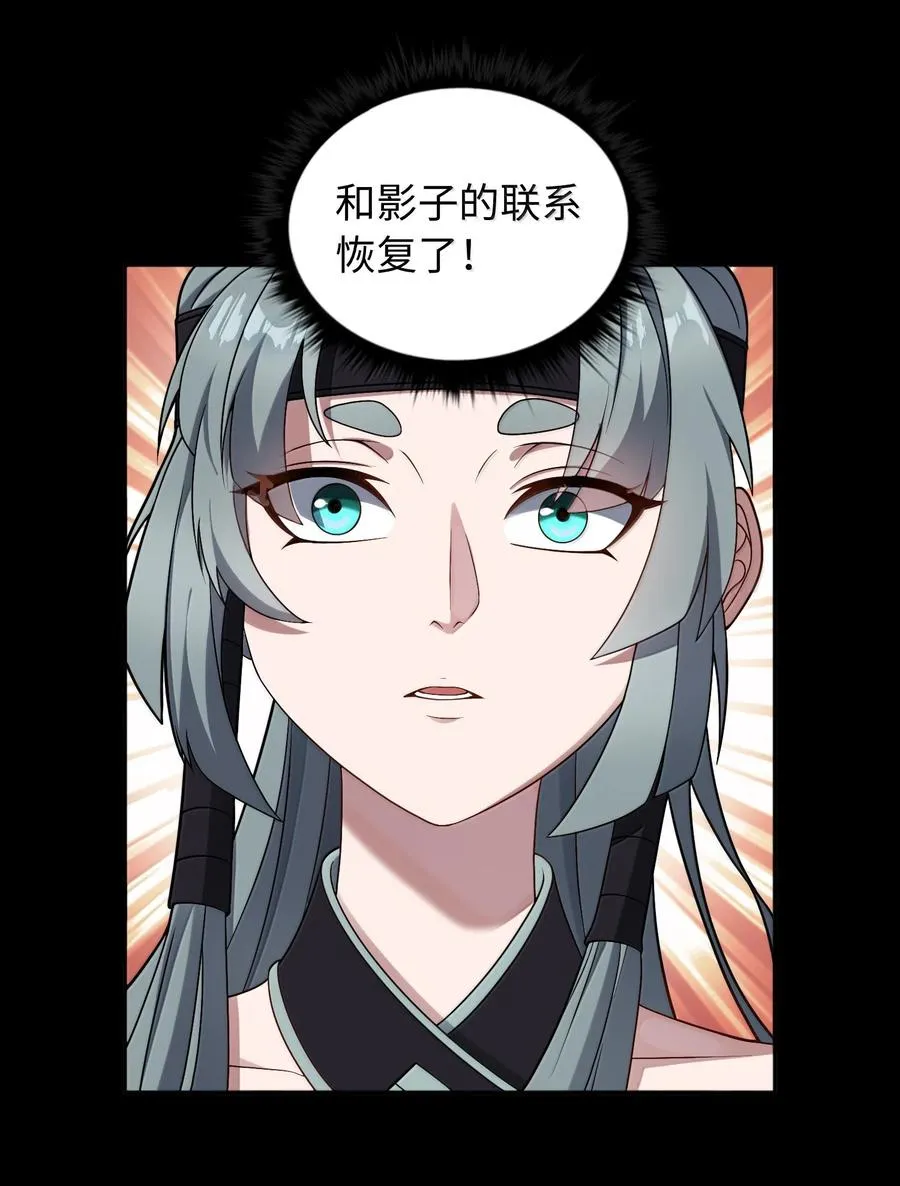第61话 失控？！ 第9页
