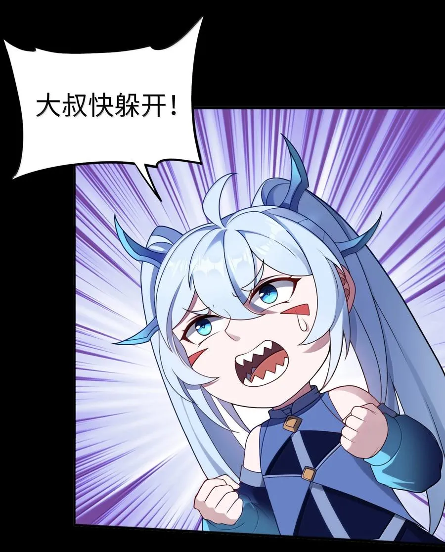 第61话 失控？！ 第14页