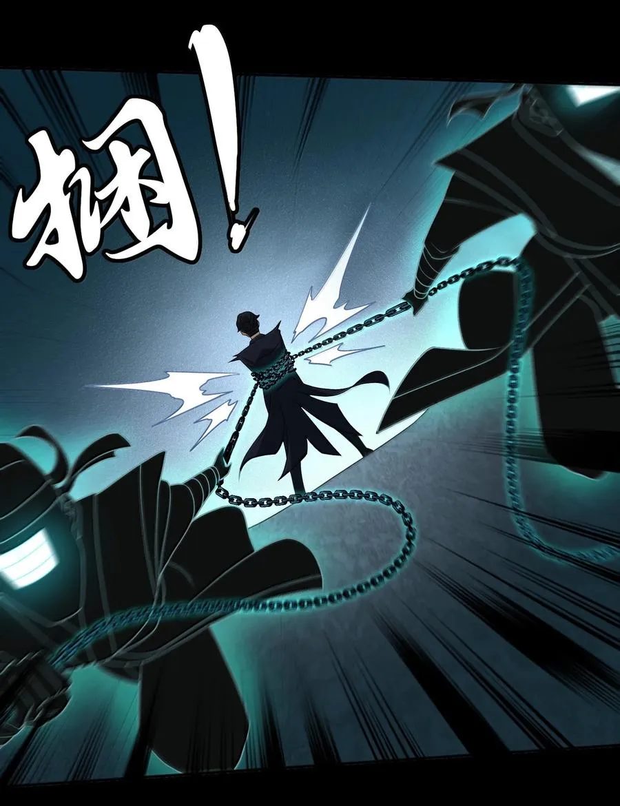 第61话 失控？！ 第17页