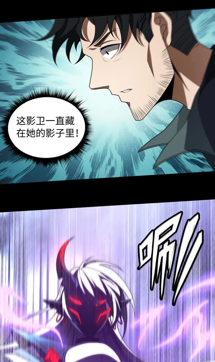 第61话 失控？！ 第18页