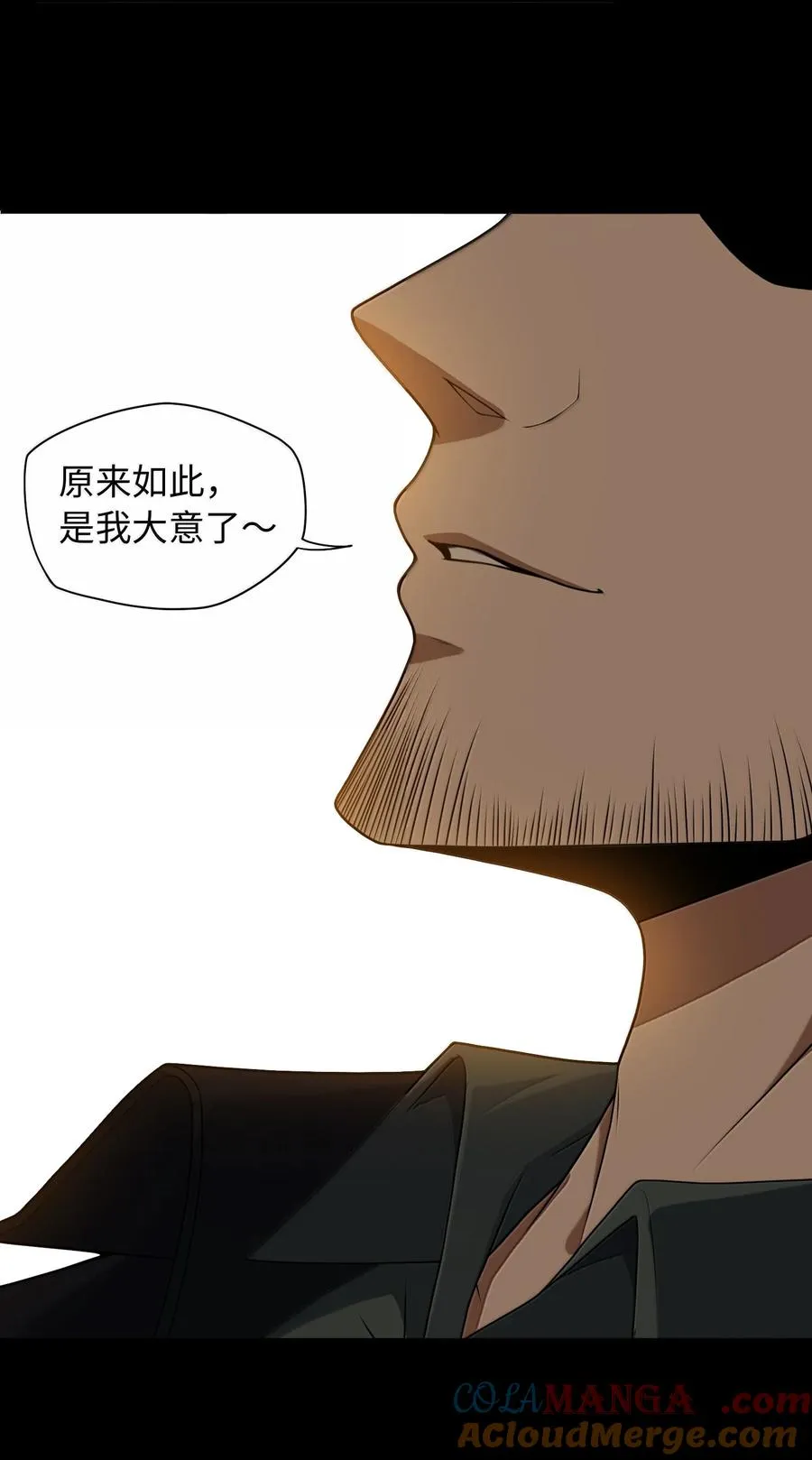 第61话 失控？！ 第22页