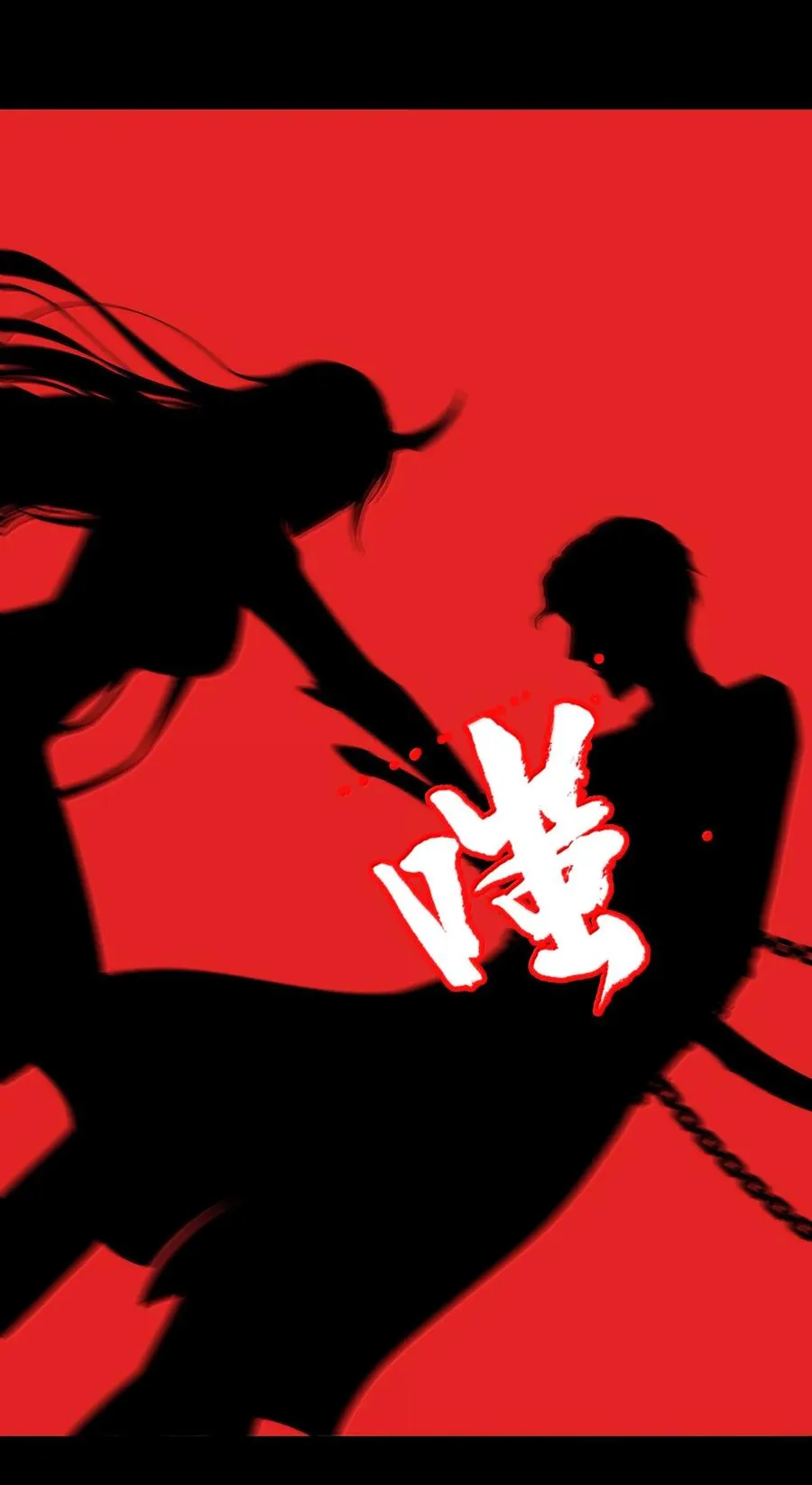 第61话 失控？！ 第23页