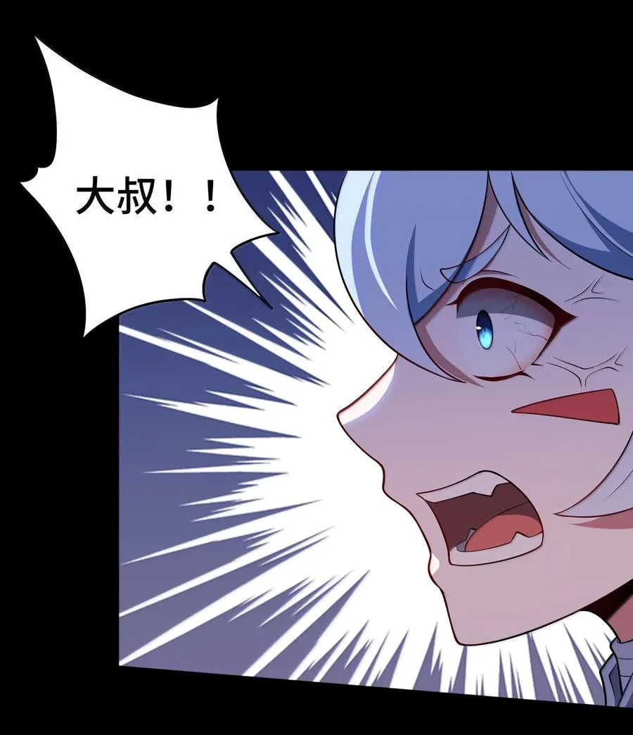 第61话 失控？！ 第24页