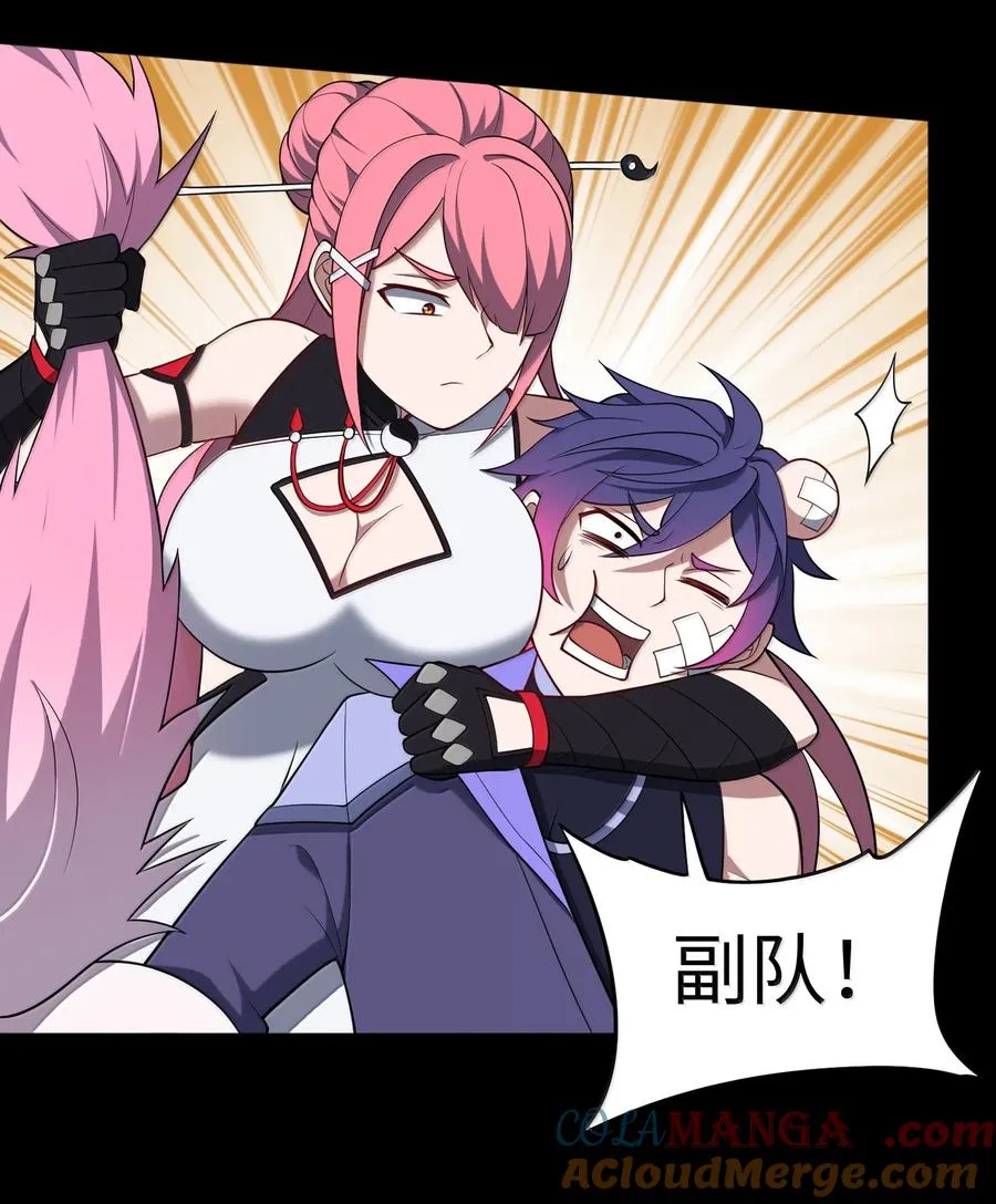 第61话 失控？！ 第25页