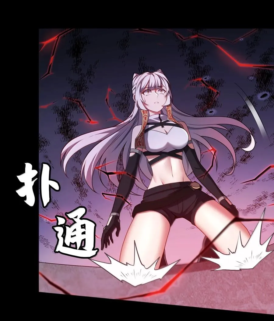 第61话 失控？！ 第32页
