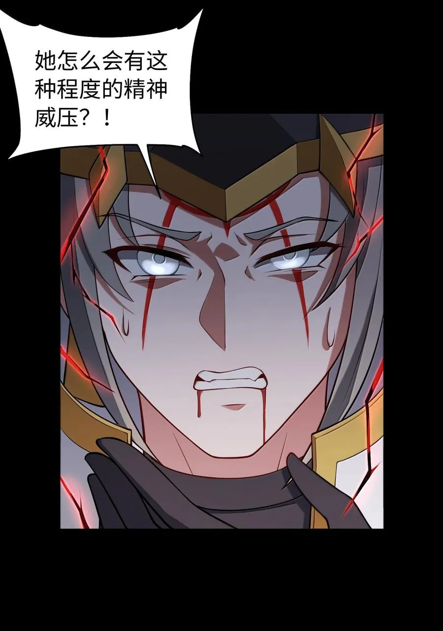 第61话 失控？！ 第35页