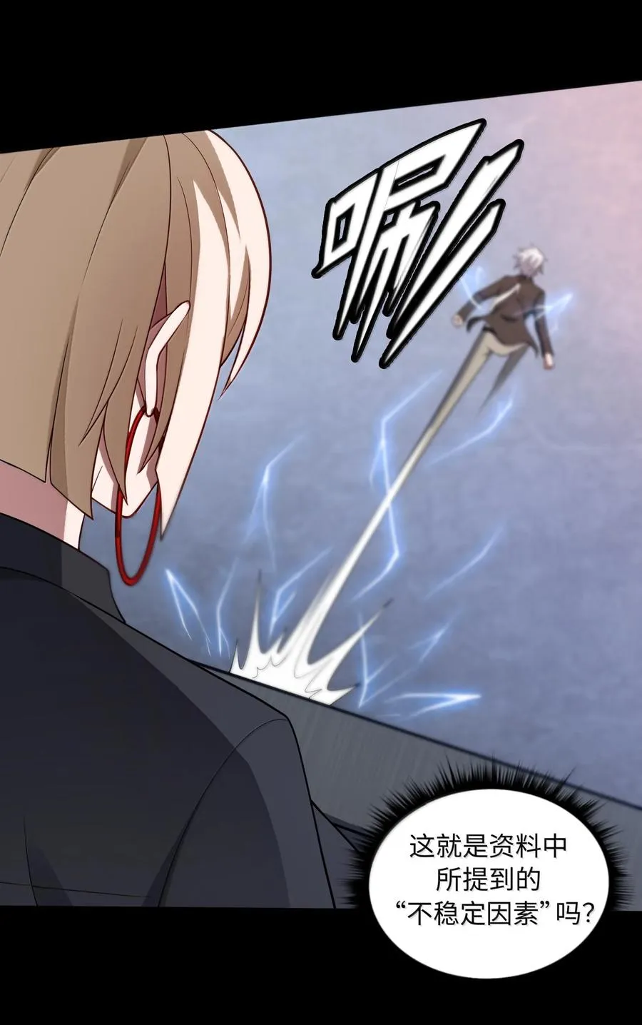 第61话 失控？！ 第38页
