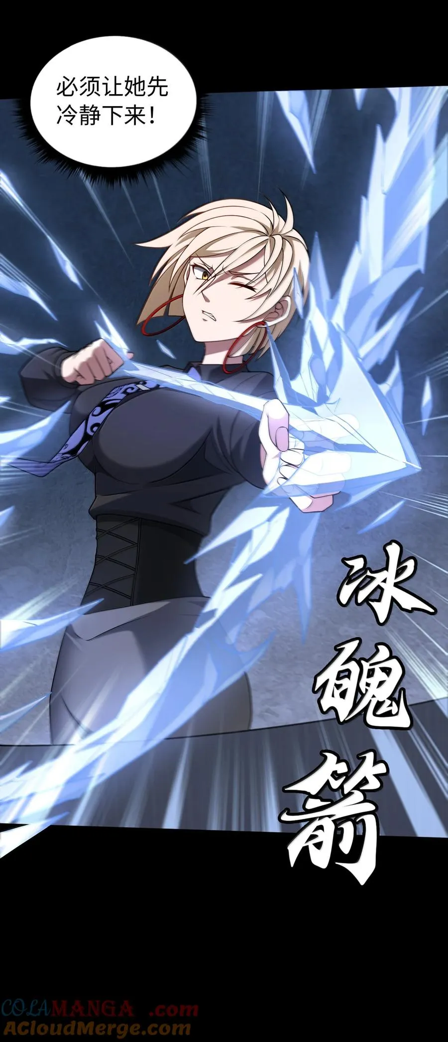 第61话 失控？！ 第40页